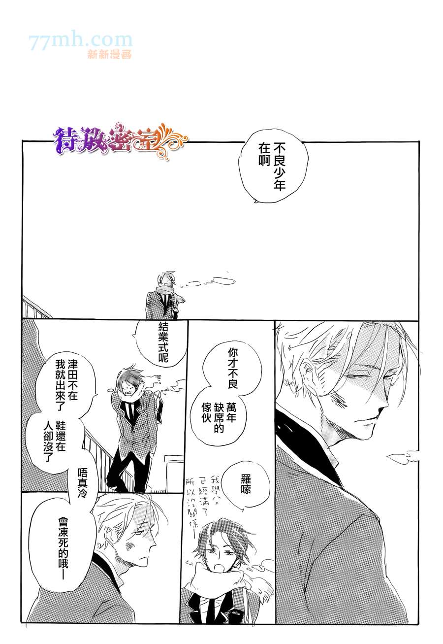 《远藤君的观察日记》漫画最新章节 第2话 免费下拉式在线观看章节第【20】张图片