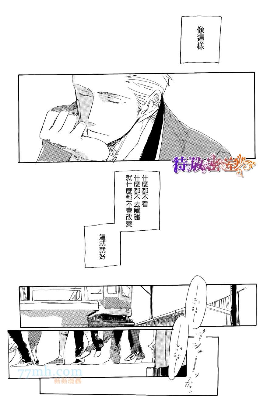 《远藤君的观察日记》漫画最新章节 第2话 免费下拉式在线观看章节第【25】张图片