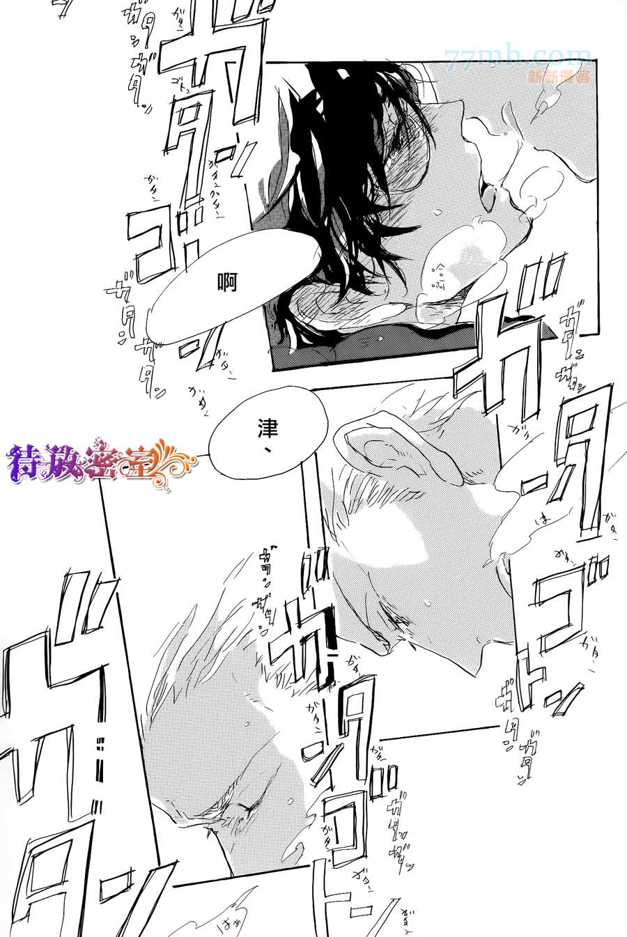 《远藤君的观察日记》漫画最新章节 第2话 免费下拉式在线观看章节第【31】张图片