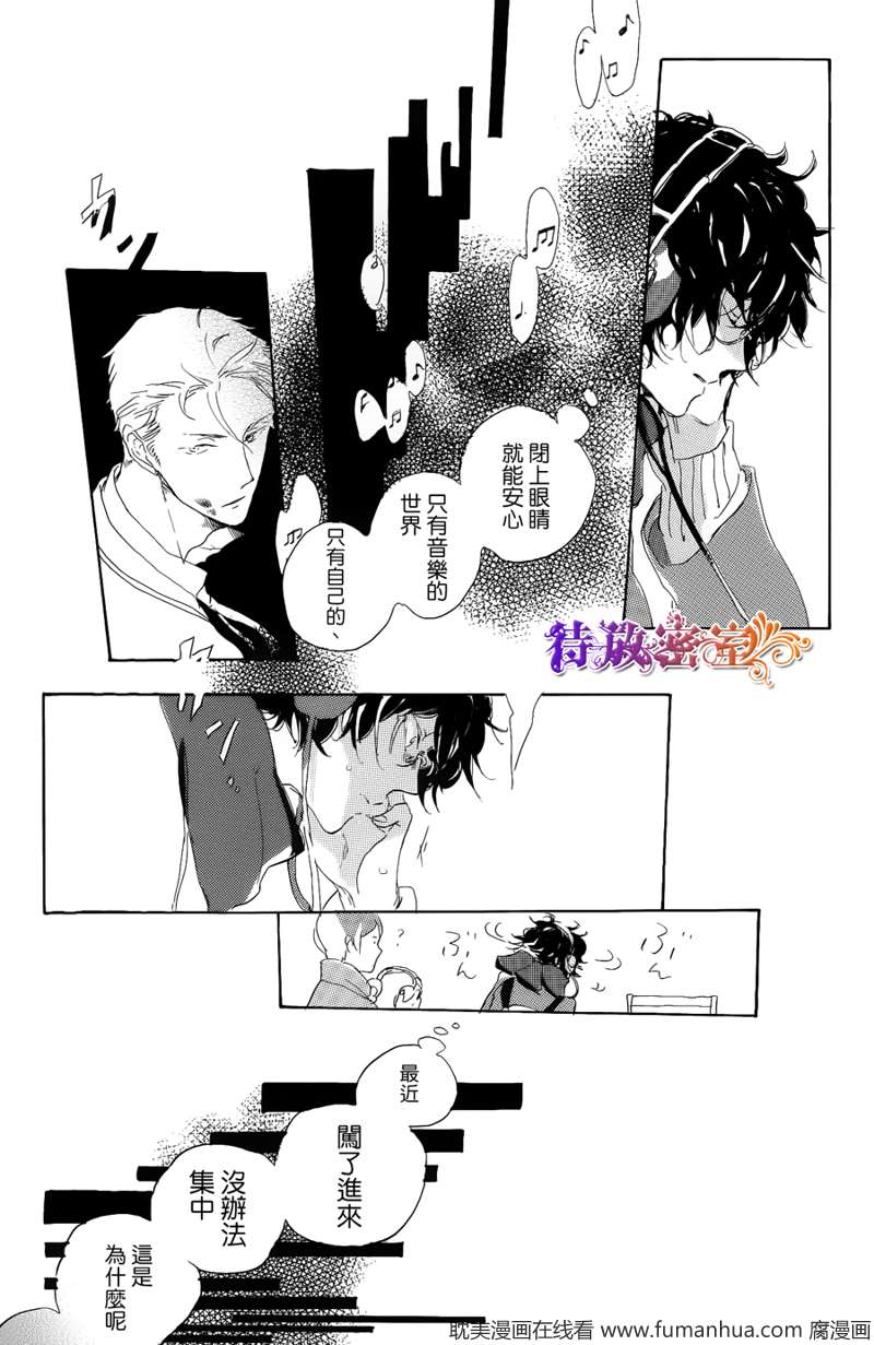 《远藤君的观察日记》漫画最新章节 第0话 免费下拉式在线观看章节第【16】张图片