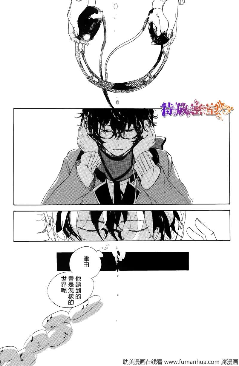 《远藤君的观察日记》漫画最新章节 第0话 免费下拉式在线观看章节第【19】张图片