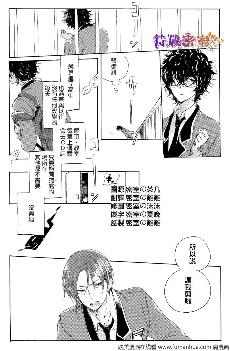 《远藤君的观察日记》漫画最新章节 第0话 免费下拉式在线观看章节第【2】张图片