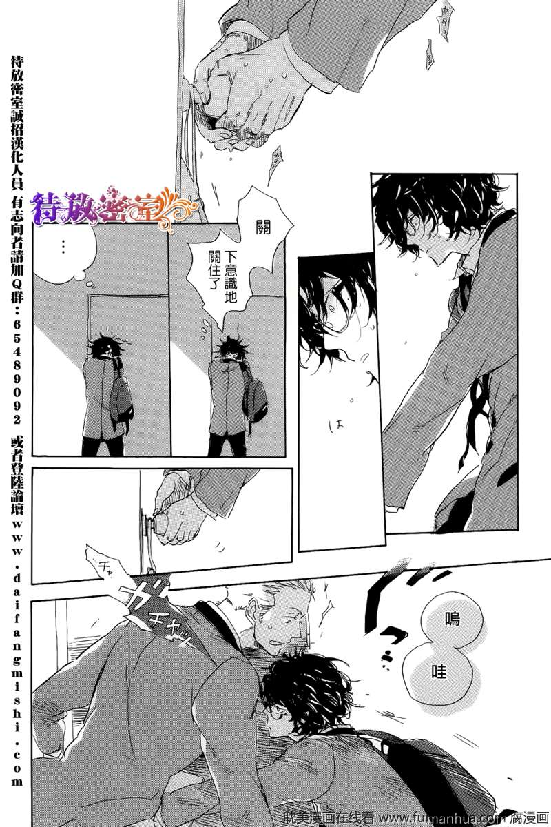 《远藤君的观察日记》漫画最新章节 第0话 免费下拉式在线观看章节第【23】张图片