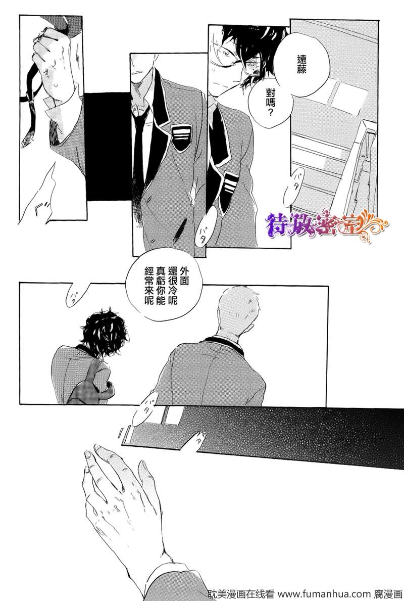 《远藤君的观察日记》漫画最新章节 第0话 免费下拉式在线观看章节第【26】张图片