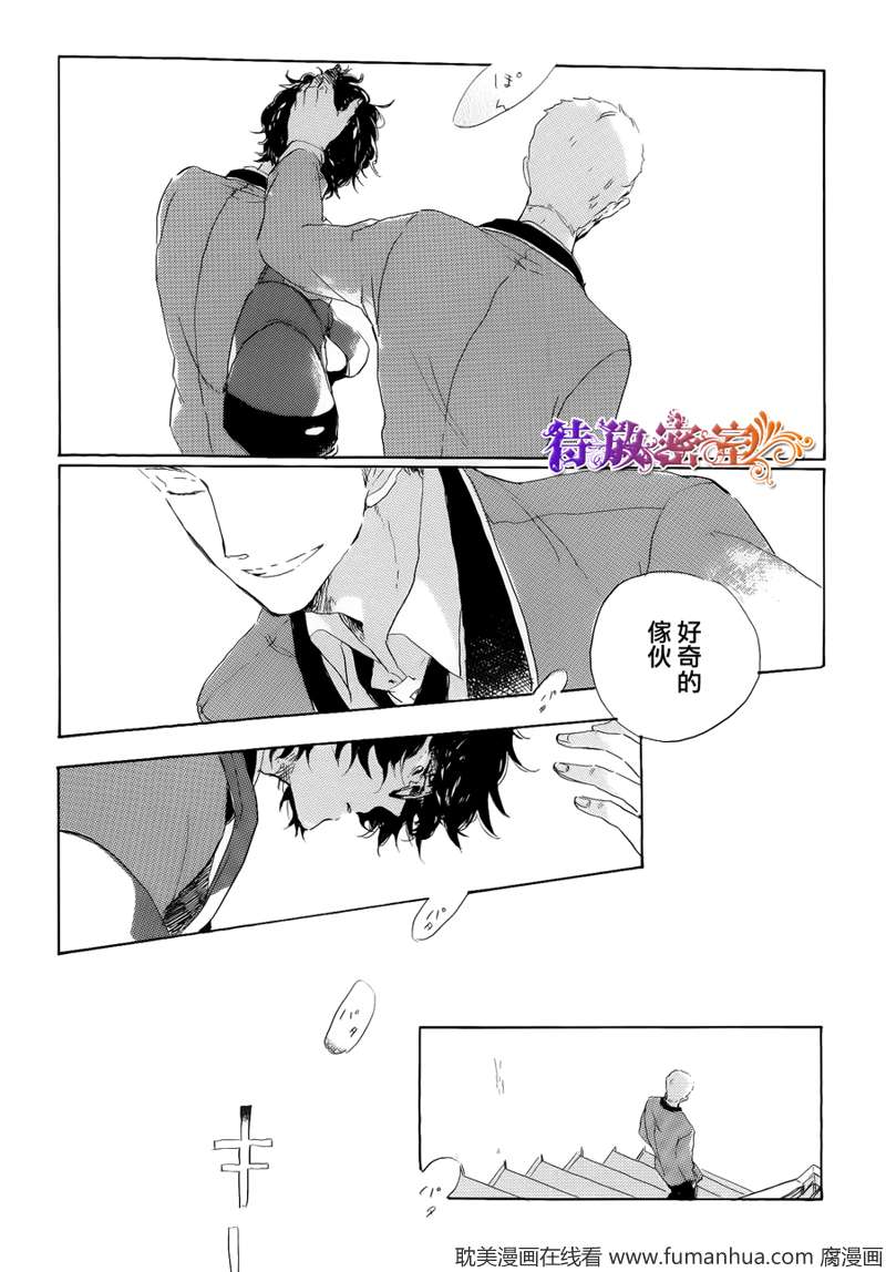 《远藤君的观察日记》漫画最新章节 第0话 免费下拉式在线观看章节第【27】张图片