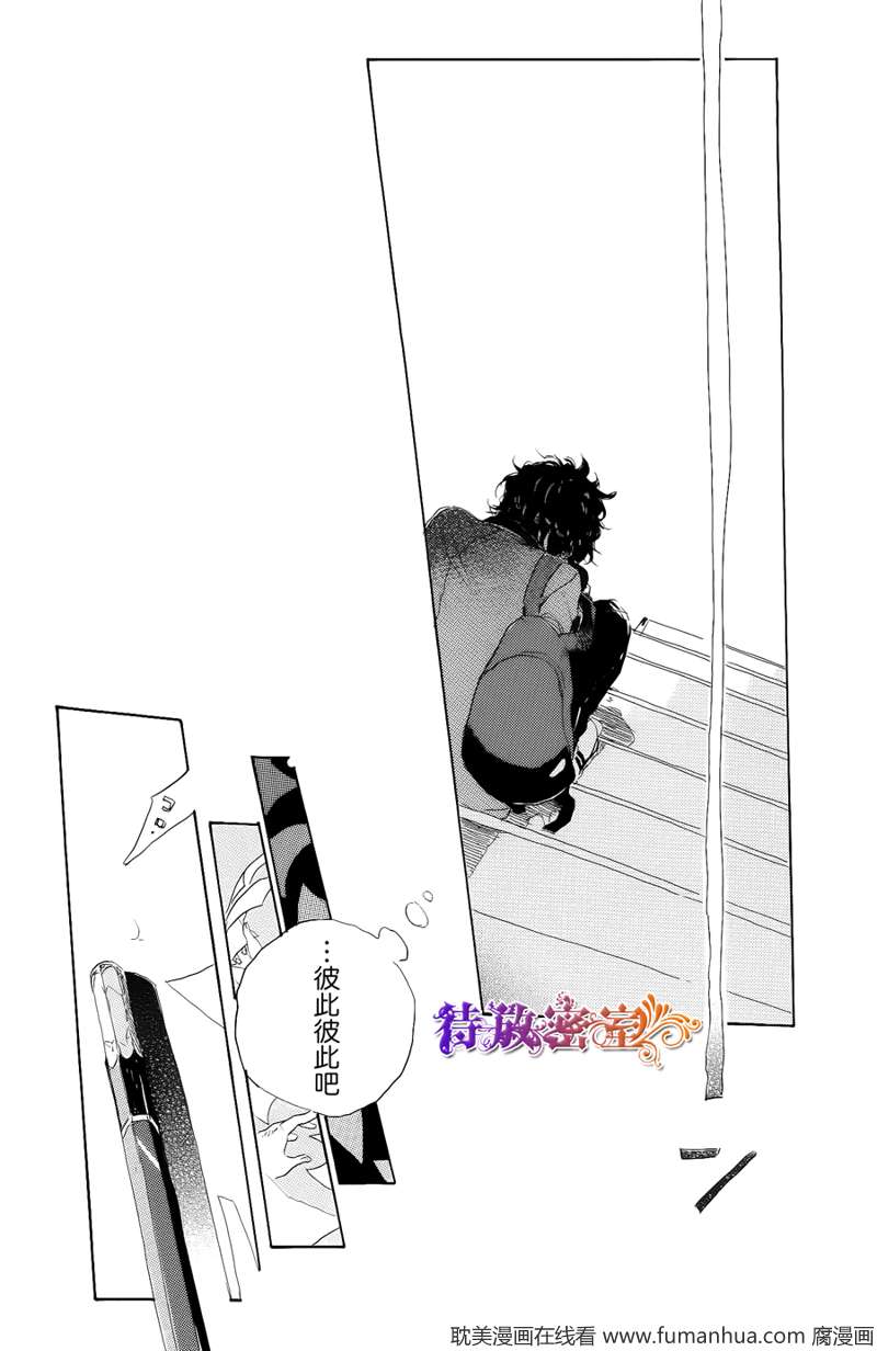 《远藤君的观察日记》漫画最新章节 第0话 免费下拉式在线观看章节第【29】张图片