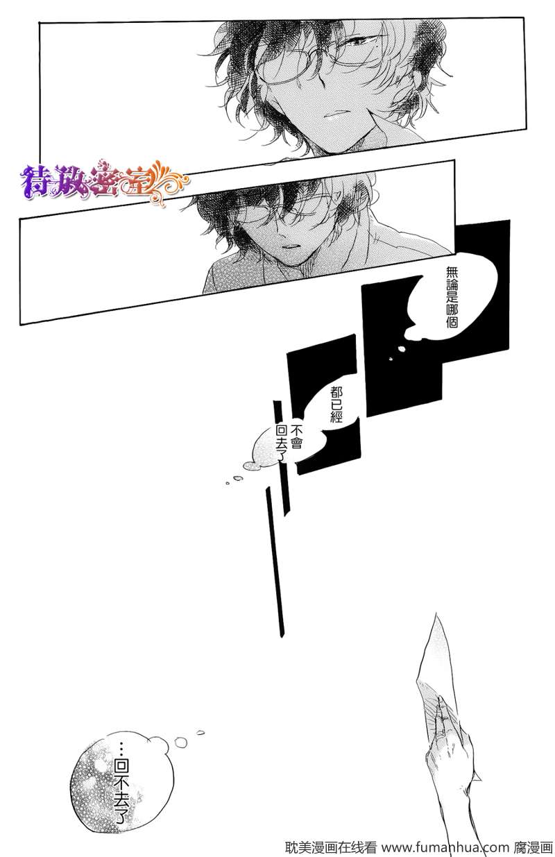 《远藤君的观察日记》漫画最新章节 第0话 免费下拉式在线观看章节第【33】张图片