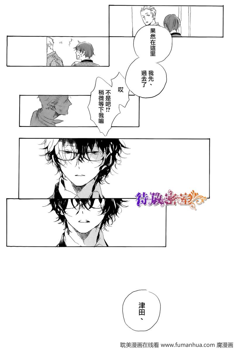 《远藤君的观察日记》漫画最新章节 第0话 免费下拉式在线观看章节第【5】张图片