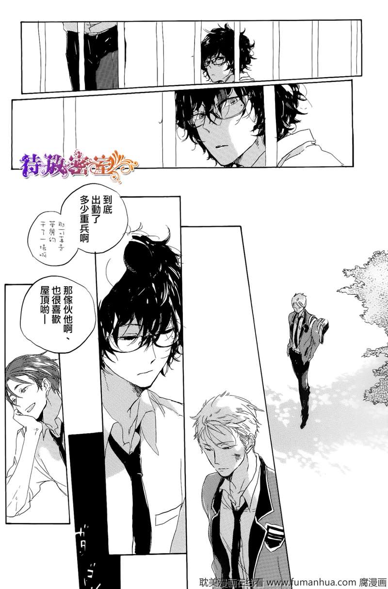 《远藤君的观察日记》漫画最新章节 第0话 免费下拉式在线观看章节第【8】张图片