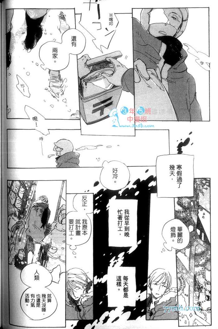 《远藤君的观察日记》漫画最新章节 第1卷 免费下拉式在线观看章节第【102】张图片