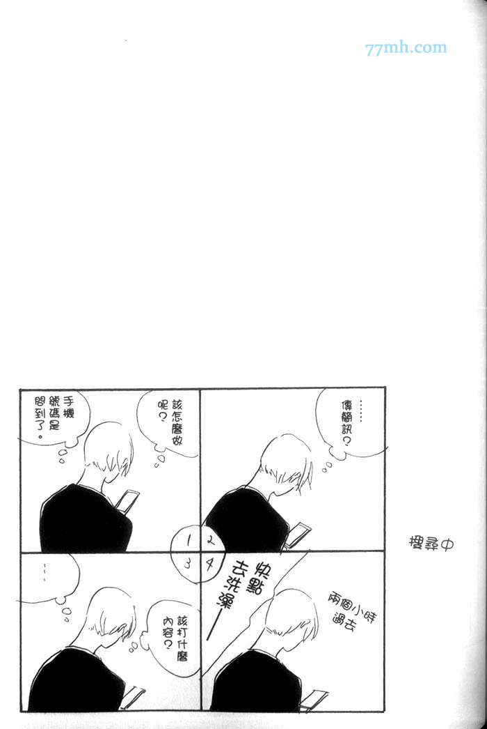 《远藤君的观察日记》漫画最新章节 第1卷 免费下拉式在线观看章节第【139】张图片