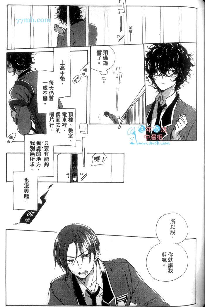 《远藤君的观察日记》漫画最新章节 第1卷 免费下拉式在线观看章节第【145】张图片