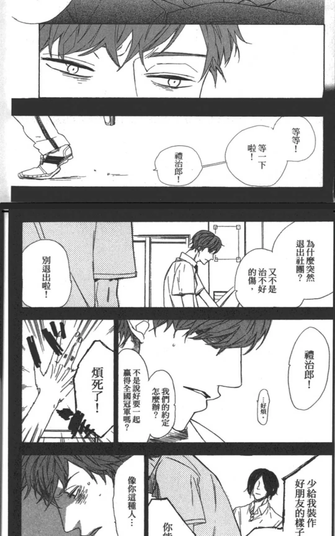 《立刻和你坠入地狱》漫画最新章节 第1卷 免费下拉式在线观看章节第【146】张图片