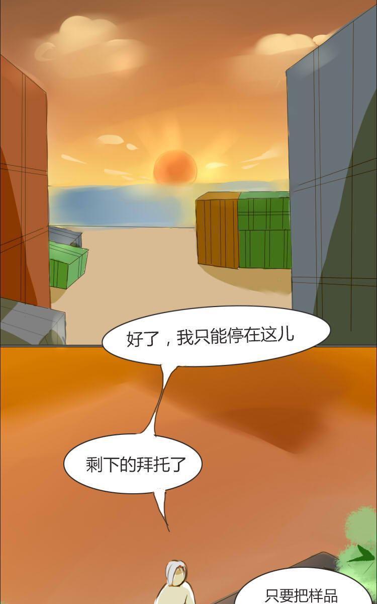 《Super Ability》漫画最新章节 第16回 免费下拉式在线观看章节第【5】张图片