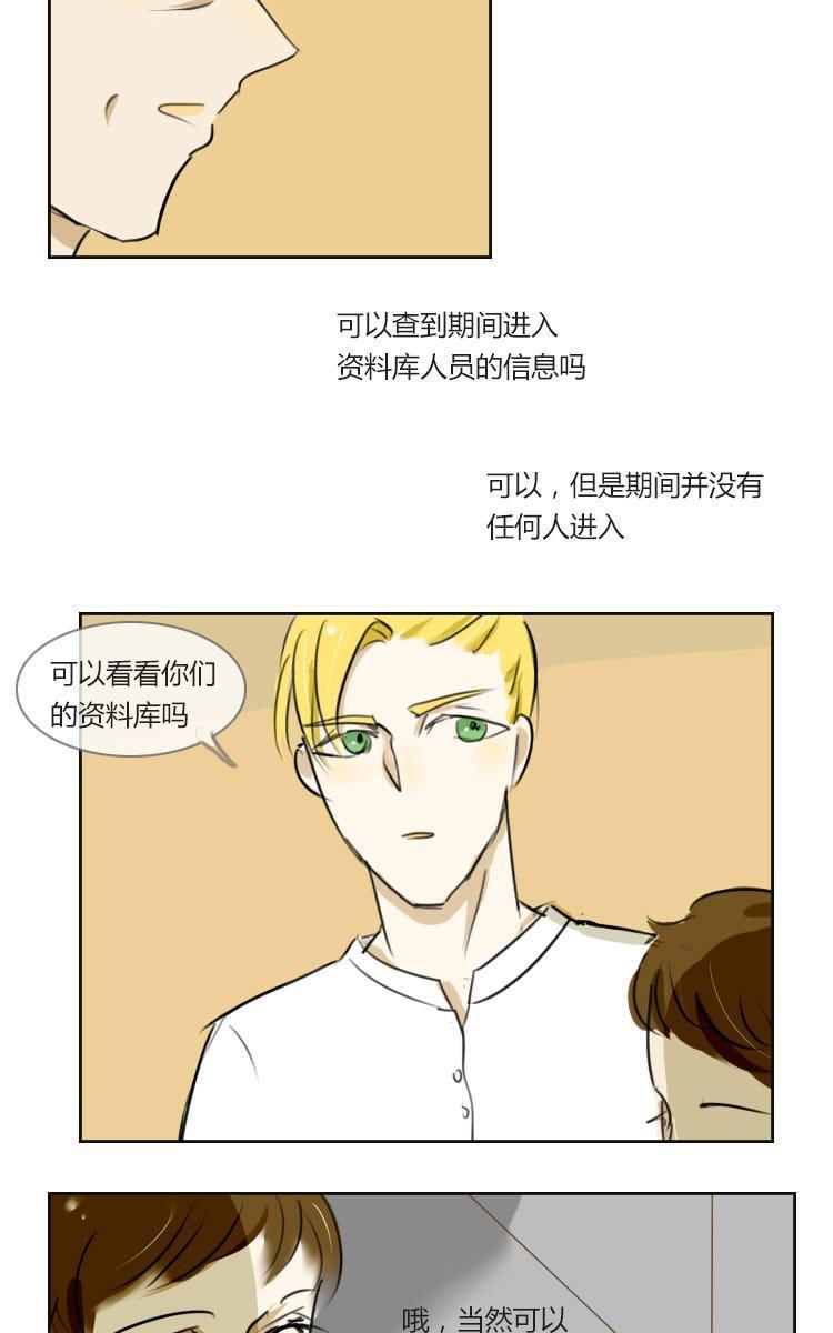 《Super Ability》漫画最新章节 第14回 免费下拉式在线观看章节第【3】张图片