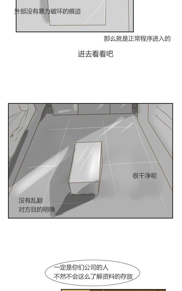 《Super Ability》漫画最新章节 第14回 免费下拉式在线观看章节第【6】张图片