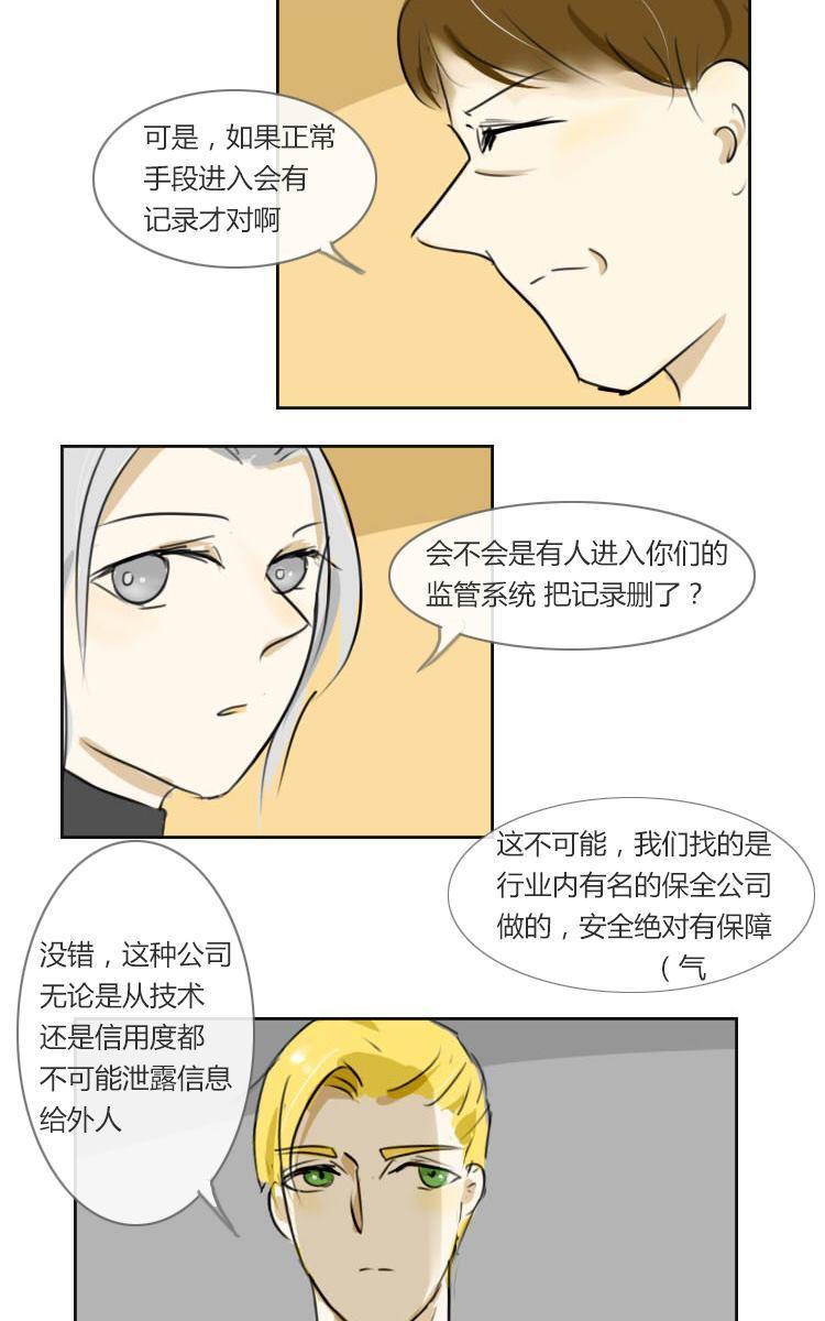 《Super Ability》漫画最新章节 第14回 免费下拉式在线观看章节第【7】张图片