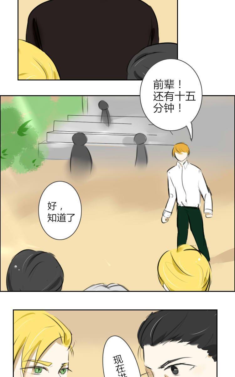 《Super Ability》漫画最新章节 第8回 免费下拉式在线观看章节第【3】张图片