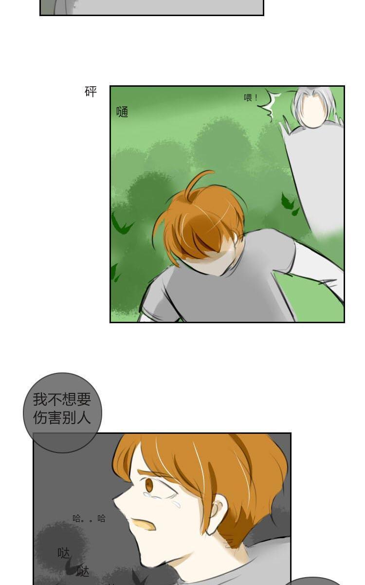 《Super Ability》漫画最新章节 第5回 免费下拉式在线观看章节第【12】张图片