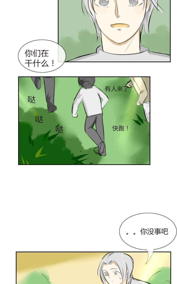 《Super Ability》漫画最新章节 第5回 免费下拉式在线观看章节第【2】张图片