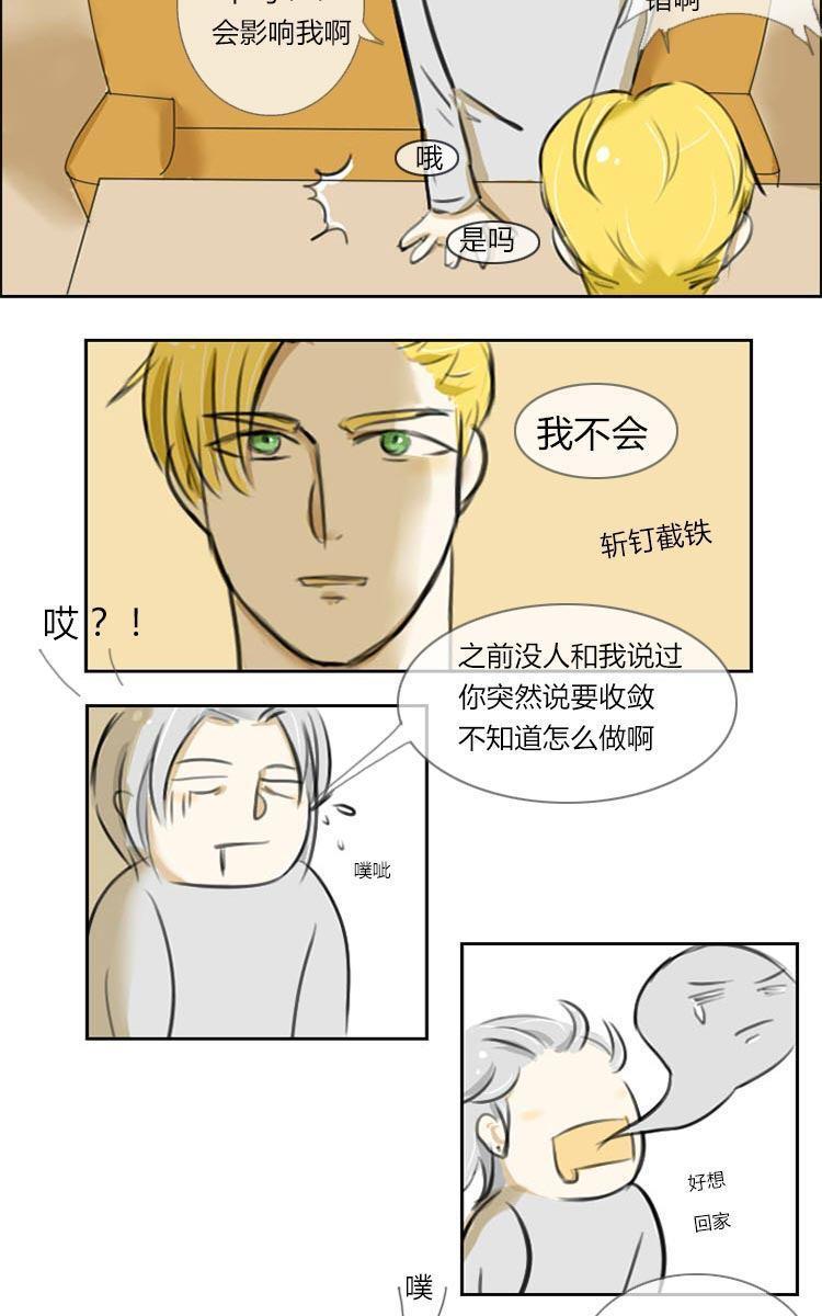 《Super Ability》漫画最新章节 第3回 免费下拉式在线观看章节第【1】张图片