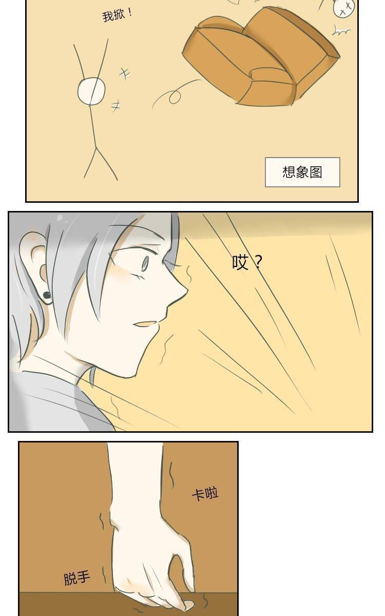 《Super Ability》漫画最新章节 第2回 免费下拉式在线观看章节第【8】张图片