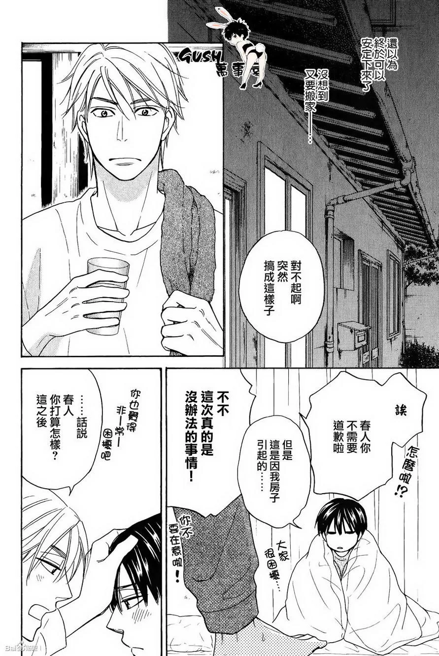 《心的藏匿处》漫画最新章节 第23话 免费下拉式在线观看章节第【10】张图片