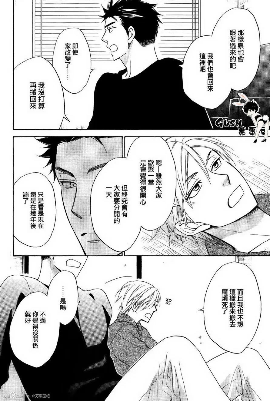 《心的藏匿处》漫画最新章节 第23话 免费下拉式在线观看章节第【18】张图片