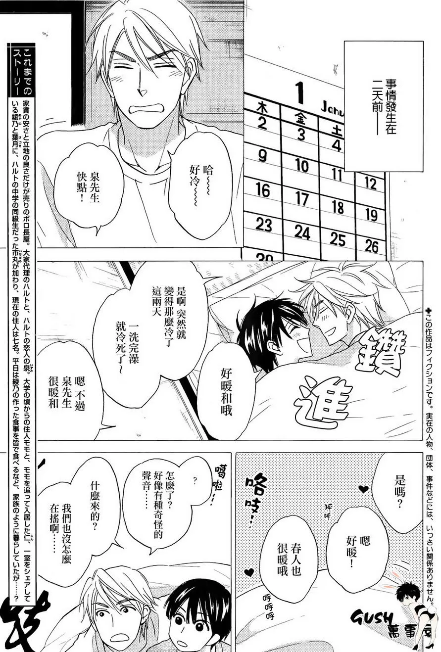 《心的藏匿处》漫画最新章节 第23话 免费下拉式在线观看章节第【1】张图片