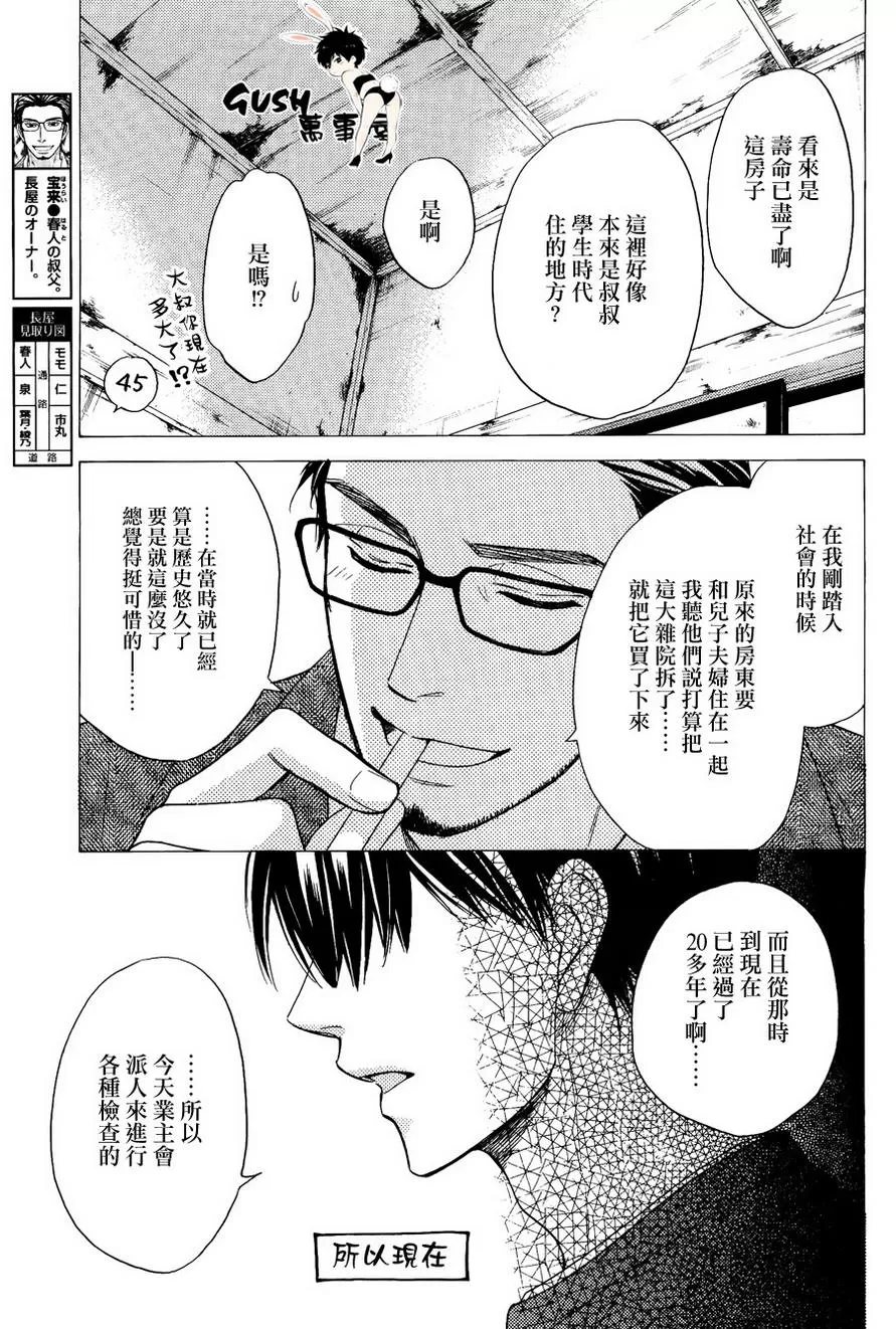 《心的藏匿处》漫画最新章节 第23话 免费下拉式在线观看章节第【5】张图片