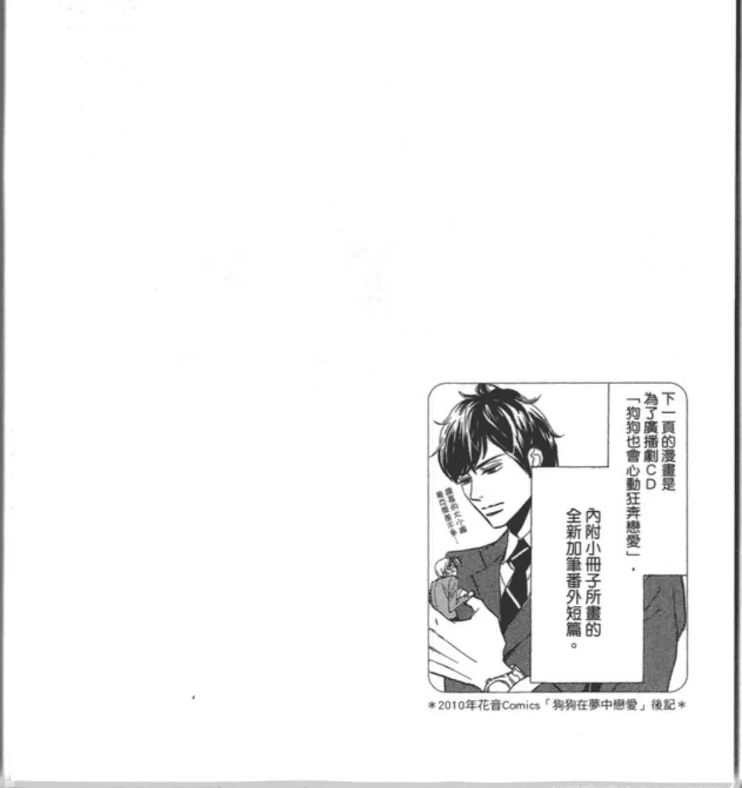 《山田职员和田中课长》漫画最新章节 第1卷 免费下拉式在线观看章节第【179】张图片