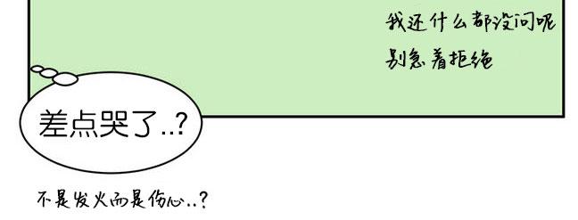 《完全蜂蜜味》漫画最新章节 第17话 免费下拉式在线观看章节第【12】张图片