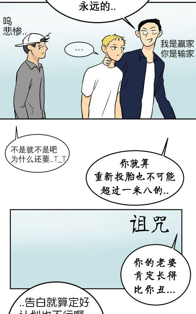 《完全蜂蜜味》漫画最新章节 第17话 免费下拉式在线观看章节第【16】张图片