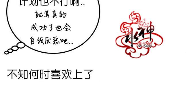 《完全蜂蜜味》漫画最新章节 第17话 免费下拉式在线观看章节第【17】张图片