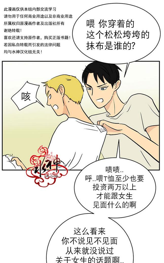 《完全蜂蜜味》漫画最新章节 第17话 免费下拉式在线观看章节第【20】张图片