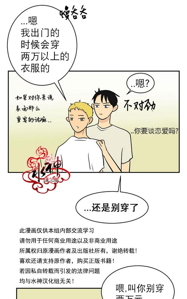 《完全蜂蜜味》漫画最新章节 第17话 免费下拉式在线观看章节第【22】张图片