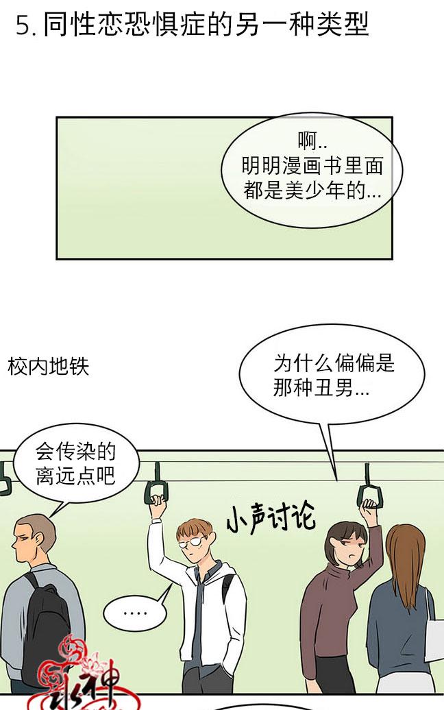 《完全蜂蜜味》漫画最新章节 第17话 免费下拉式在线观看章节第【24】张图片