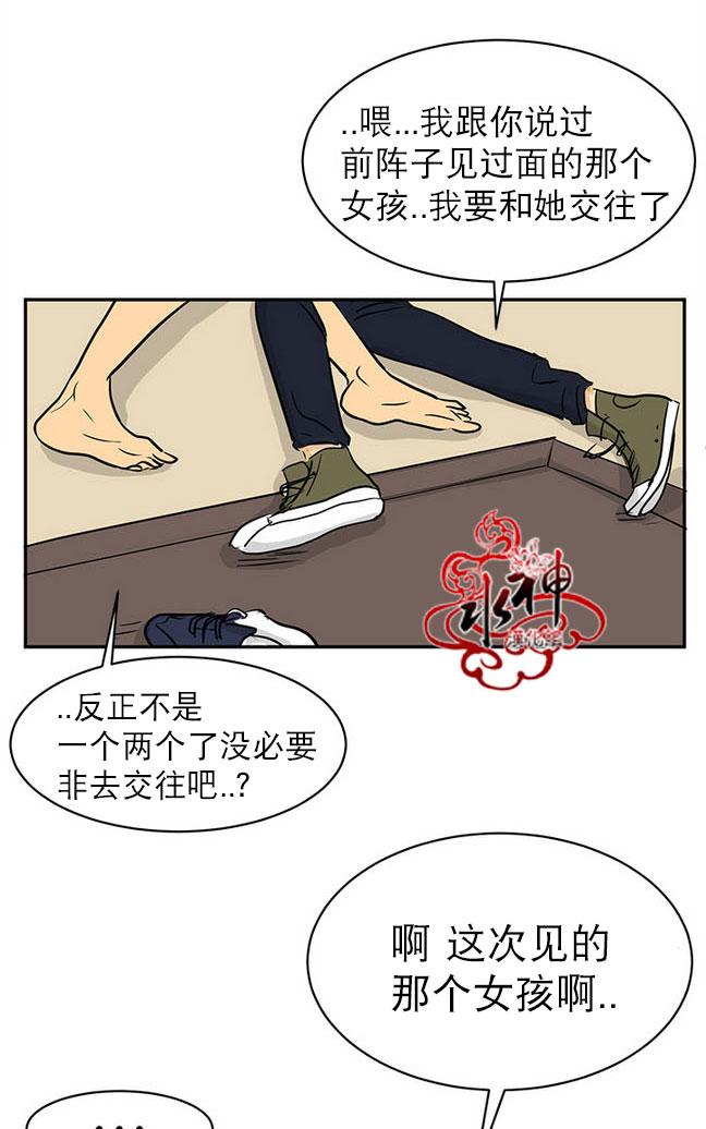 《完全蜂蜜味》漫画最新章节 第17话 免费下拉式在线观看章节第【36】张图片