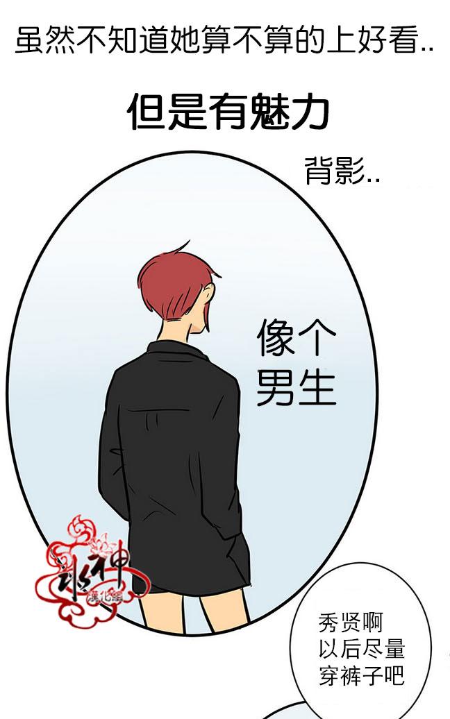 《完全蜂蜜味》漫画最新章节 第17话 免费下拉式在线观看章节第【40】张图片