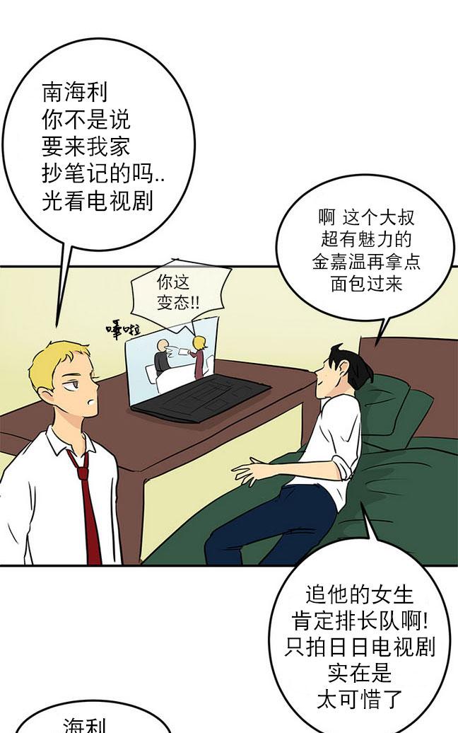 《完全蜂蜜味》漫画最新章节 第17话 免费下拉式在线观看章节第【4】张图片