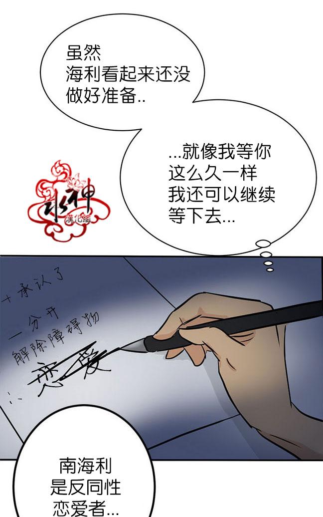 《完全蜂蜜味》漫画最新章节 第17话 免费下拉式在线观看章节第【49】张图片