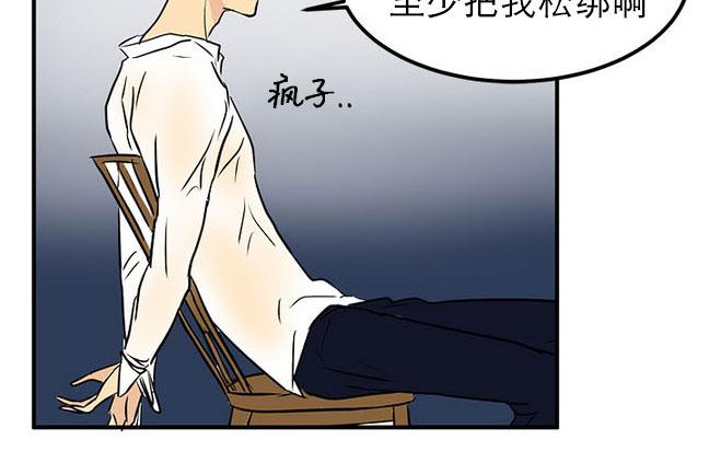 《完全蜂蜜味》漫画最新章节 第17话 免费下拉式在线观看章节第【57】张图片