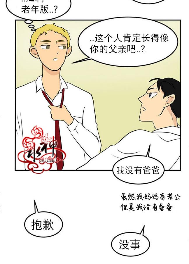 《完全蜂蜜味》漫画最新章节 第17话 免费下拉式在线观看章节第【5】张图片