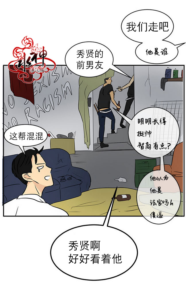 《完全蜂蜜味》漫画最新章节 第17话 免费下拉式在线观看章节第【62】张图片