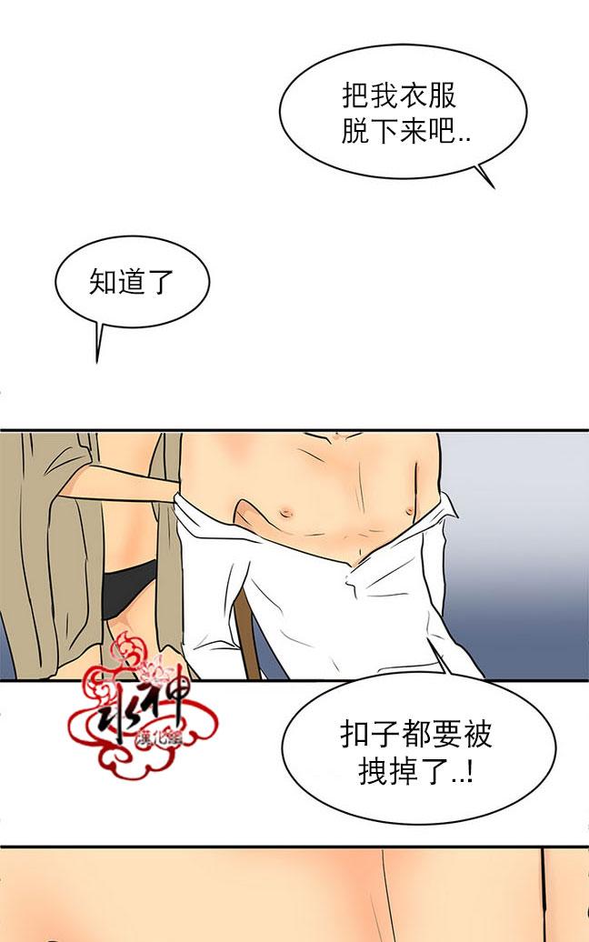 《完全蜂蜜味》漫画最新章节 第17话 免费下拉式在线观看章节第【65】张图片