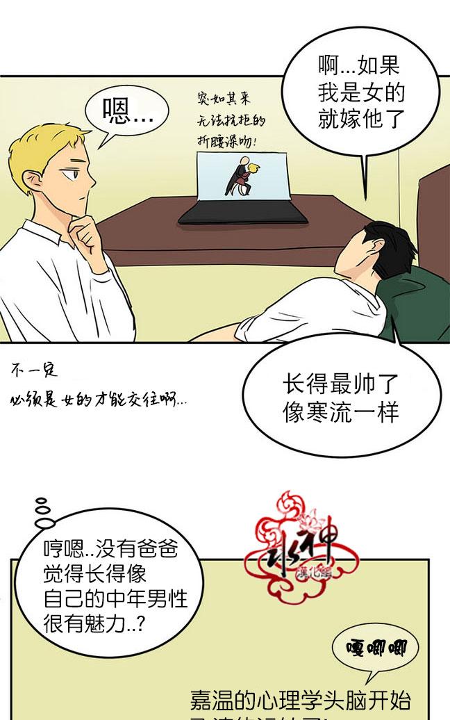 《完全蜂蜜味》漫画最新章节 第17话 免费下拉式在线观看章节第【6】张图片