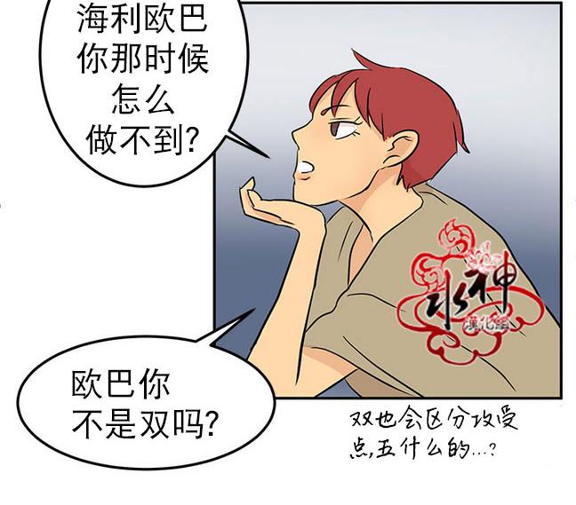 《完全蜂蜜味》漫画最新章节 第17话 免费下拉式在线观看章节第【70】张图片