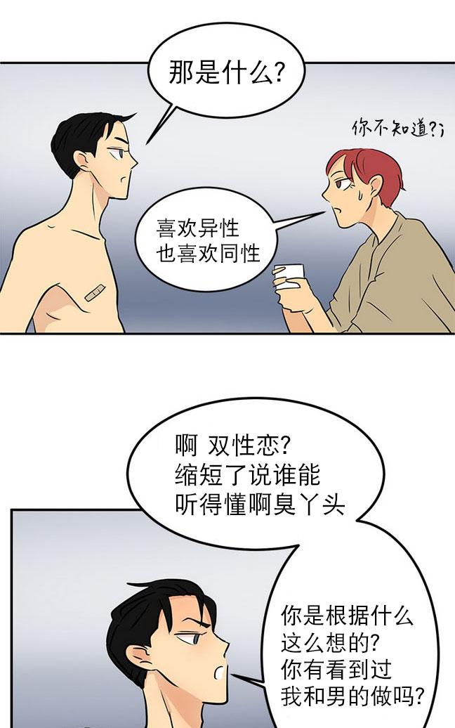 《完全蜂蜜味》漫画最新章节 第17话 免费下拉式在线观看章节第【71】张图片