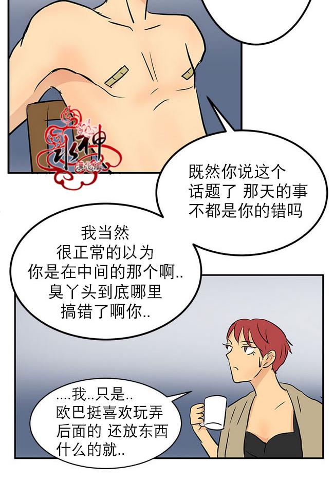 《完全蜂蜜味》漫画最新章节 第17话 免费下拉式在线观看章节第【72】张图片