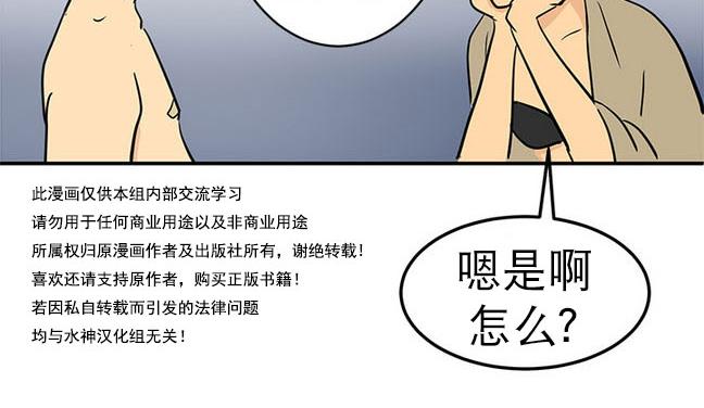 《完全蜂蜜味》漫画最新章节 第17话 免费下拉式在线观看章节第【74】张图片